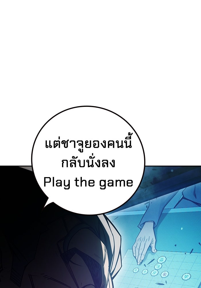 เยาวชนคนคุก - หน้า 104