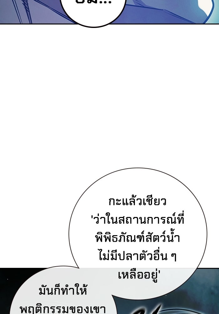 เยาวชนคนคุก - หน้า 107