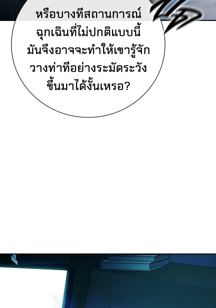 เยาวชนคนคุก - หน้า 109