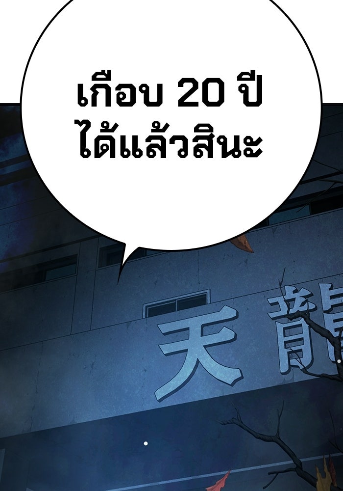 เยาวชนคนคุก - หน้า 11