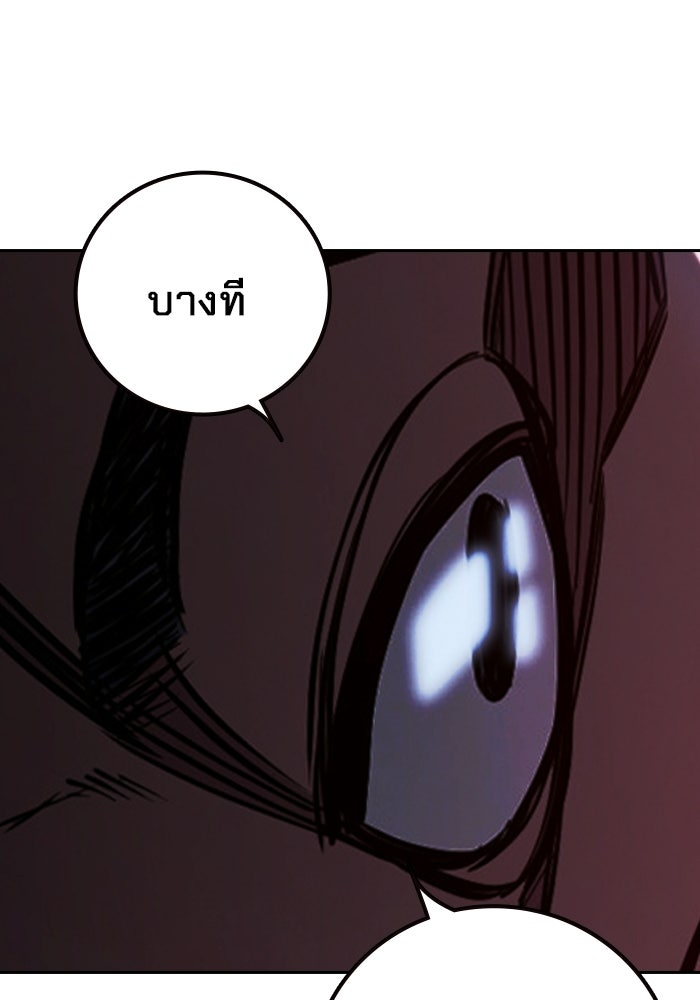 เยาวชนคนคุก - หน้า 111