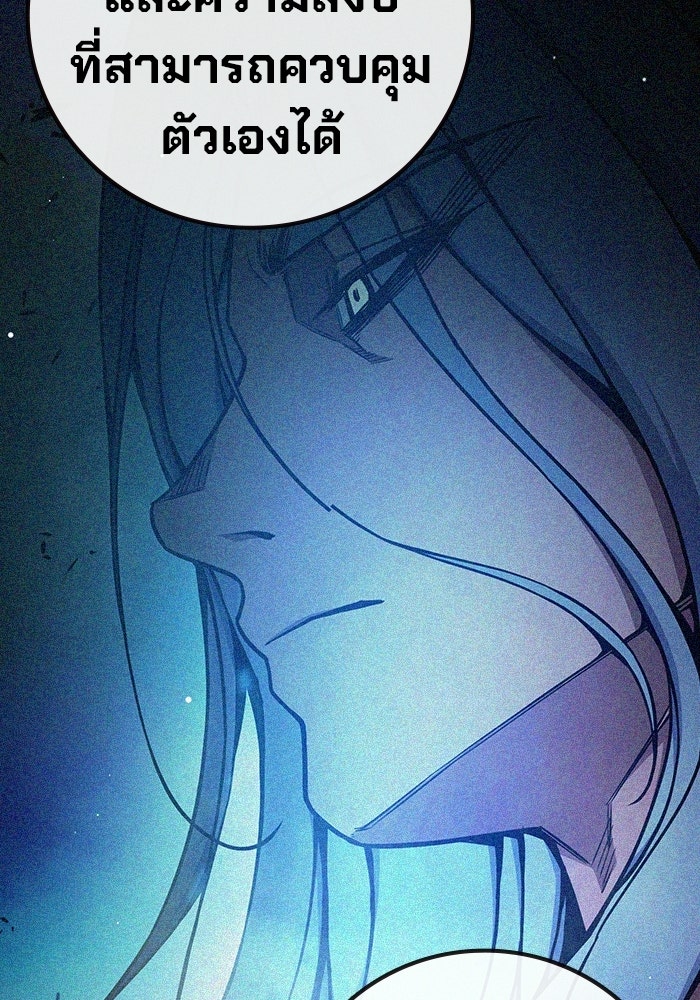 เยาวชนคนคุก - หน้า 113