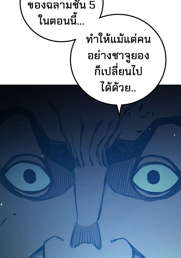 เยาวชนคนคุก - หน้า 115