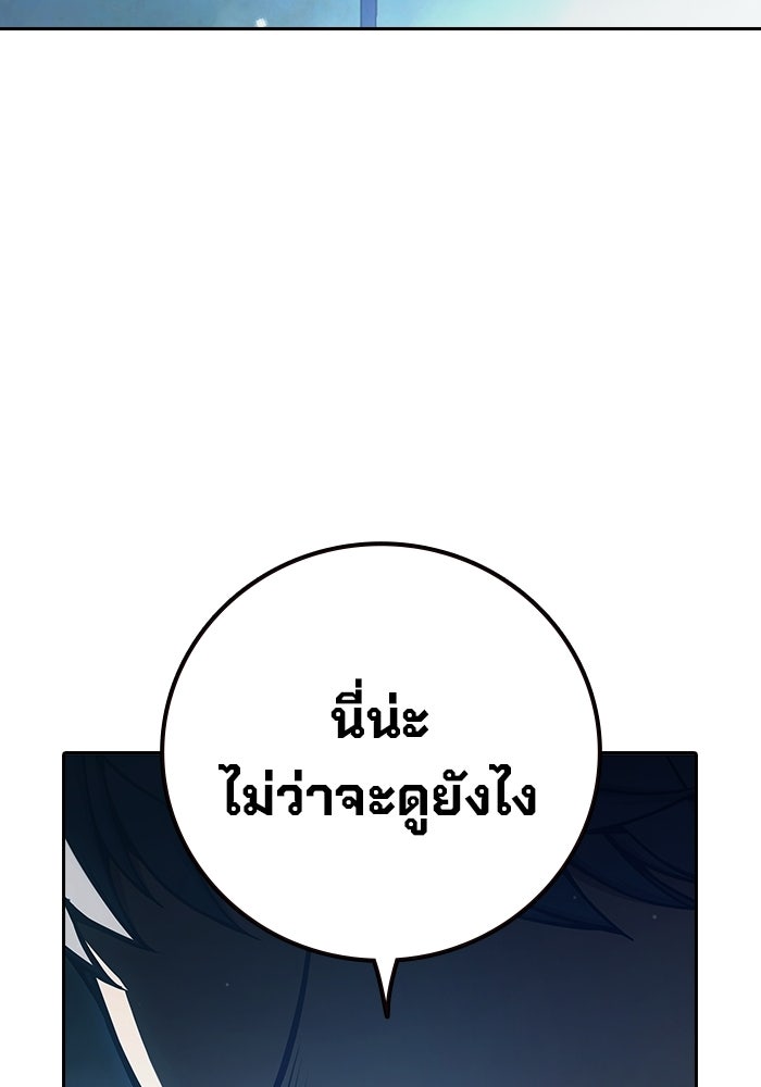 เยาวชนคนคุก - หน้า 122