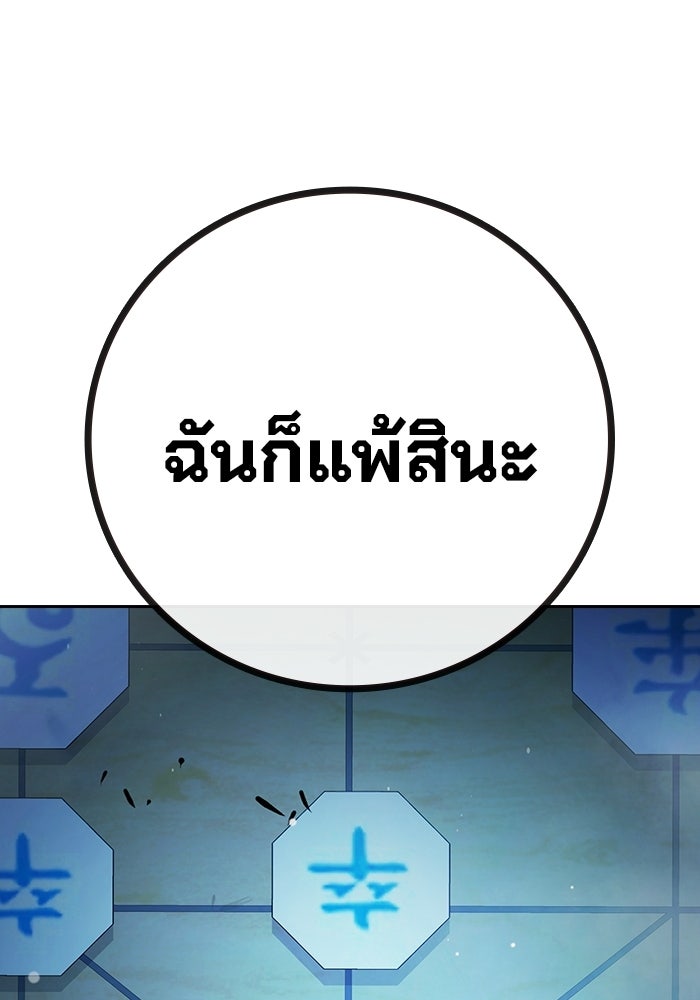 เยาวชนคนคุก - หน้า 124
