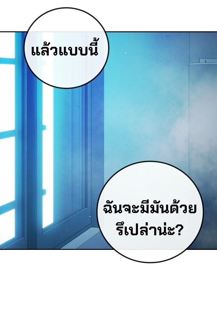 เยาวชนคนคุก - หน้า 126