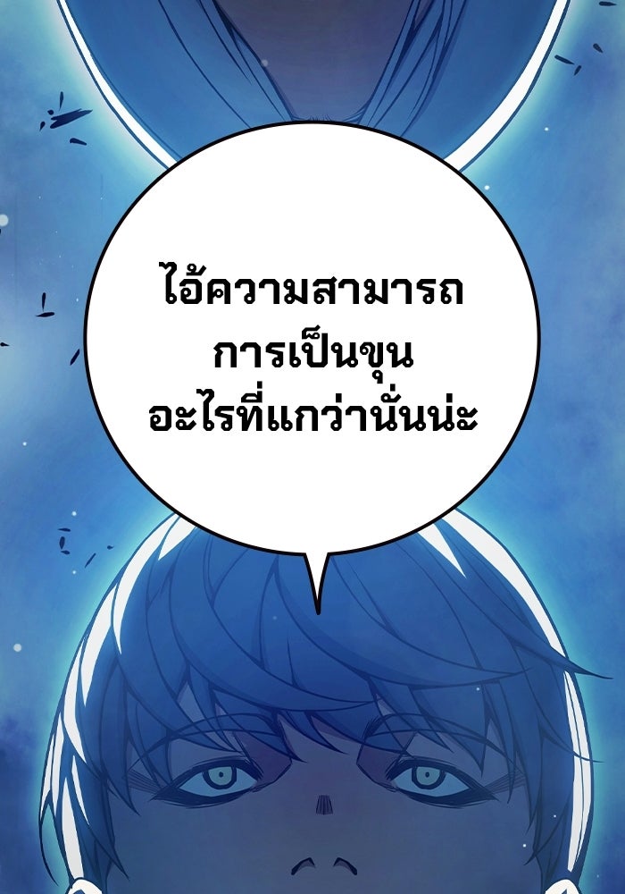 เยาวชนคนคุก - หน้า 128