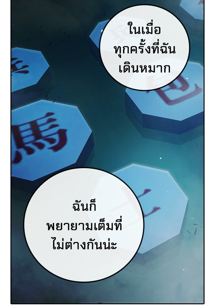 เยาวชนคนคุก - หน้า 130