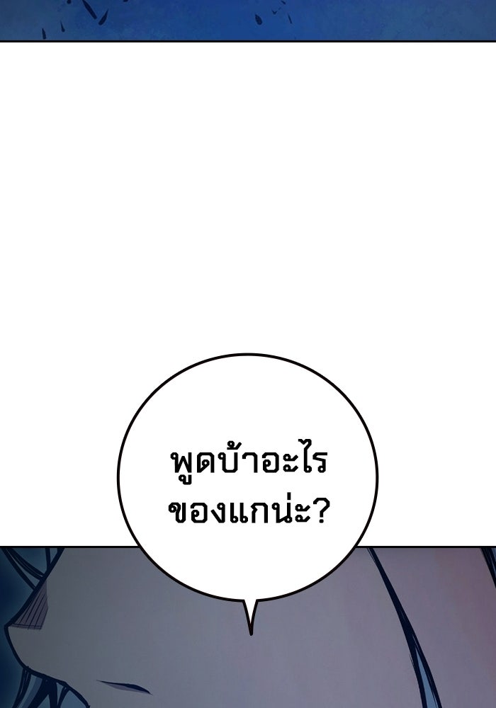 เยาวชนคนคุก - หน้า 132