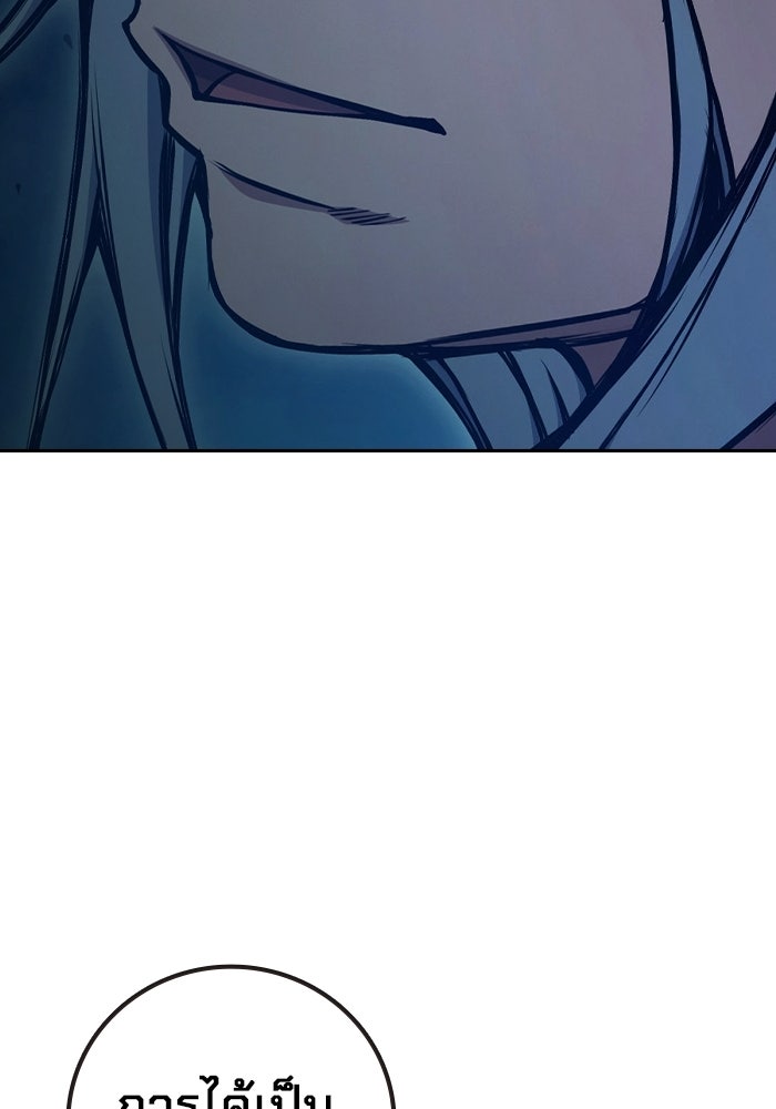 เยาวชนคนคุก - หน้า 133