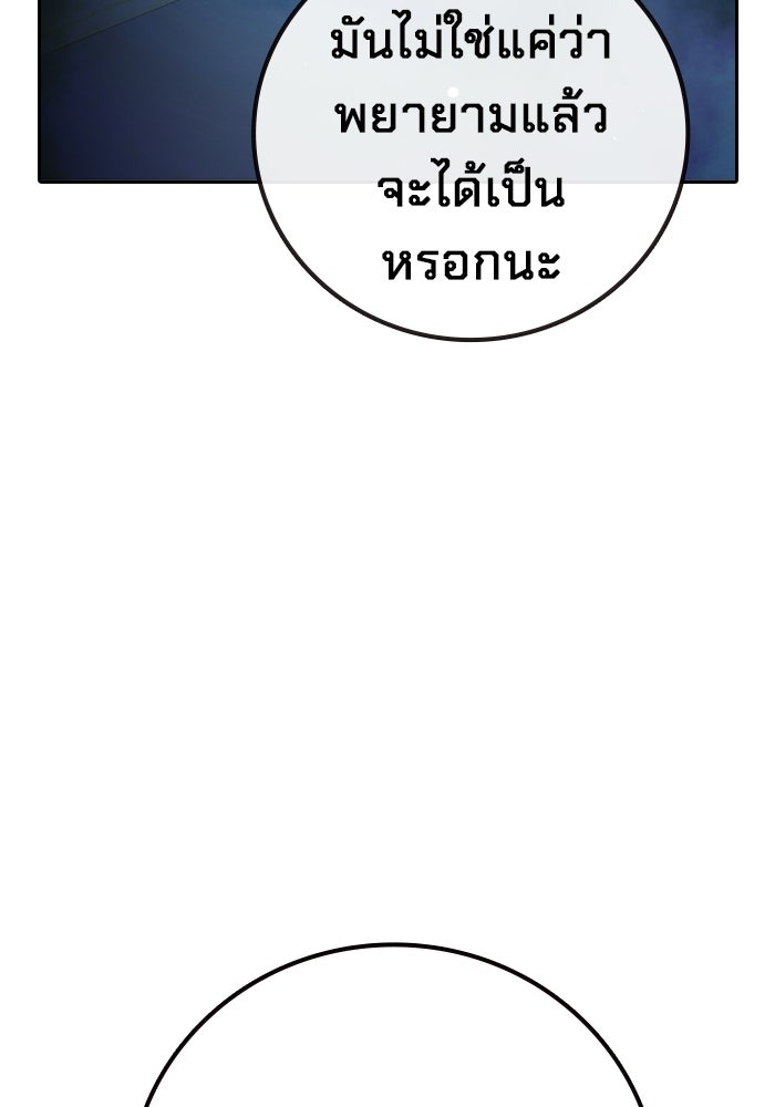 เยาวชนคนคุก - หน้า 135
