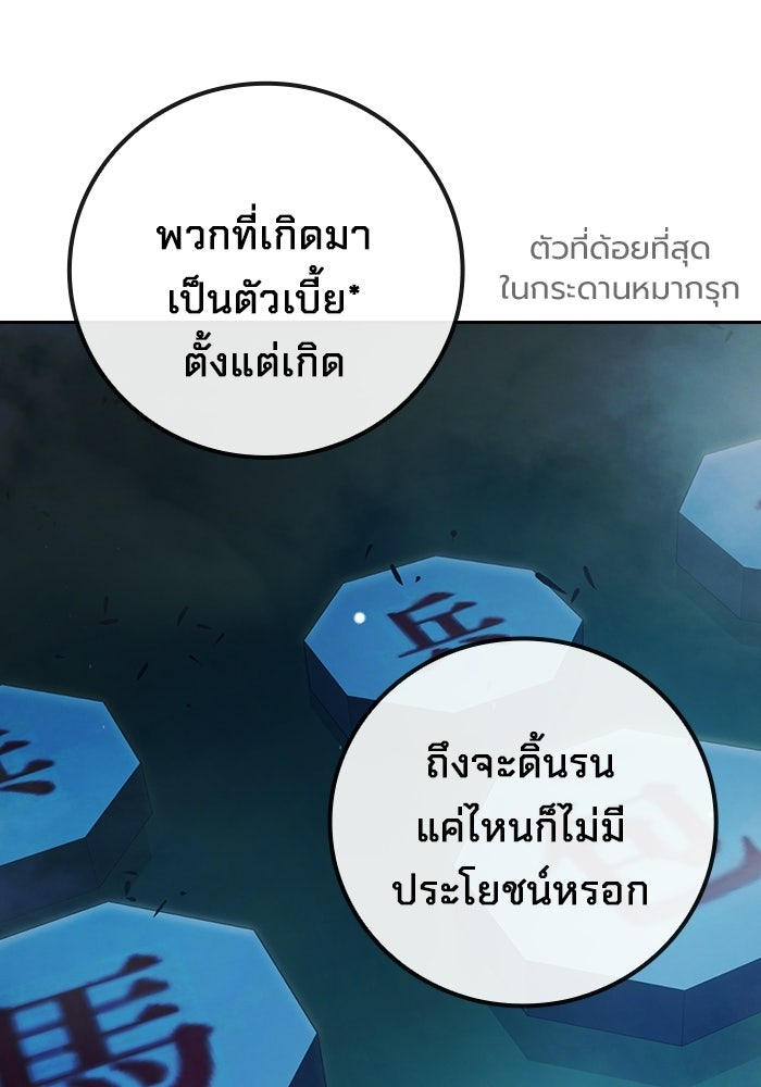 เยาวชนคนคุก - หน้า 140