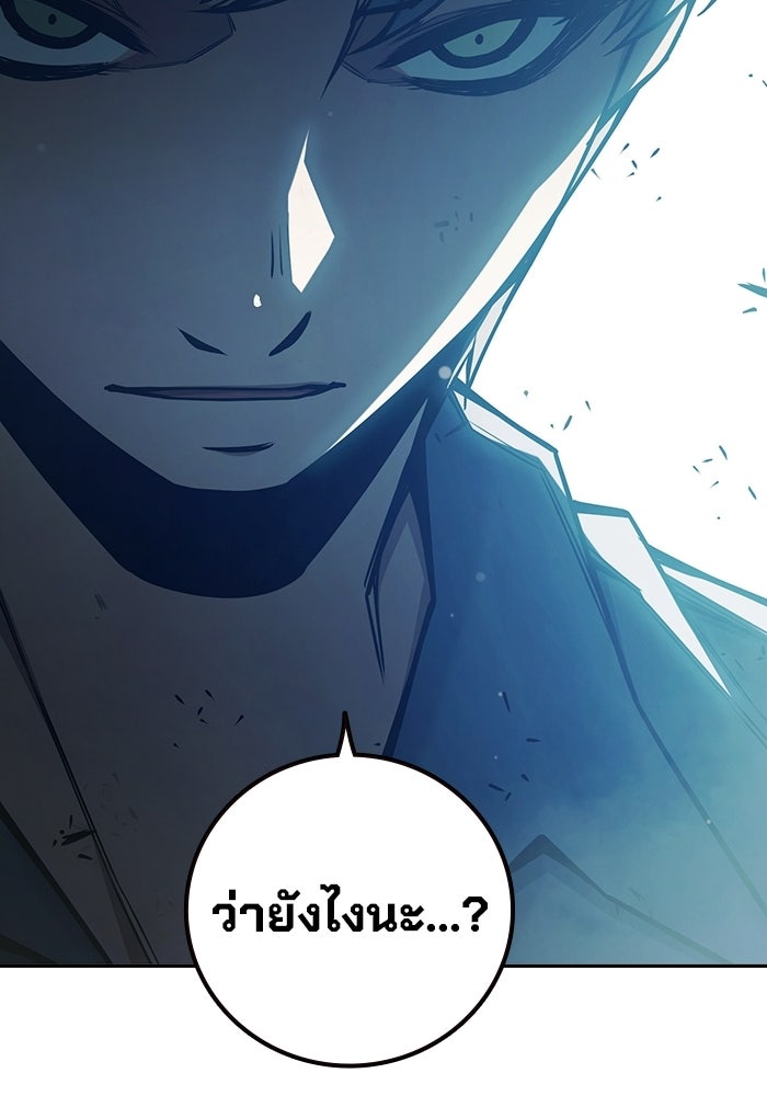 เยาวชนคนคุก - หน้า 143