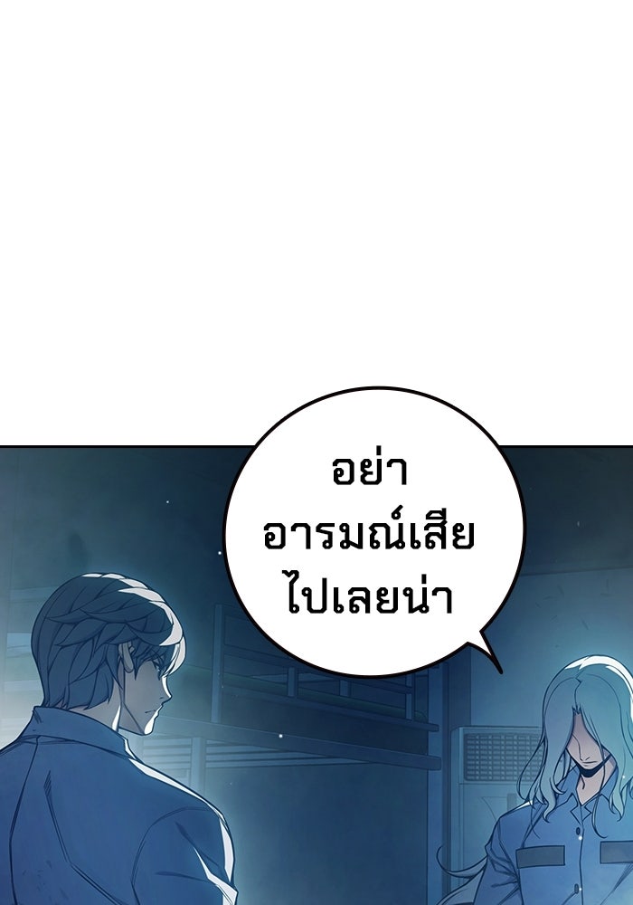 เยาวชนคนคุก - หน้า 144