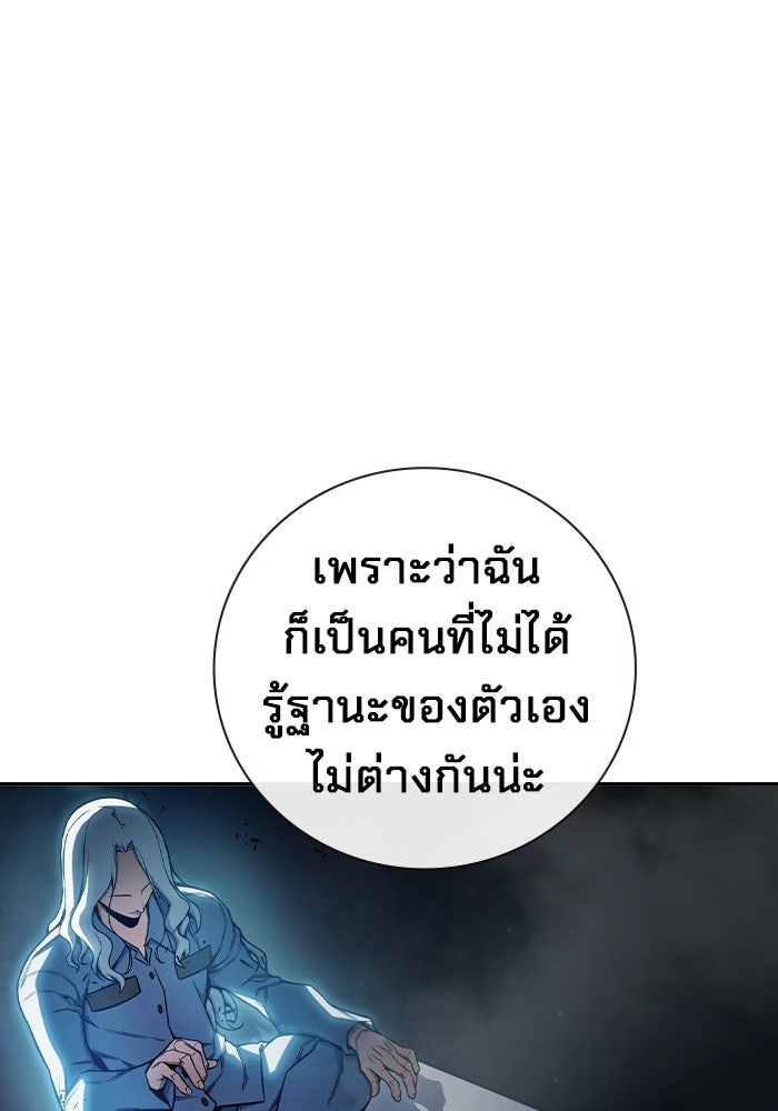 เยาวชนคนคุก - หน้า 146