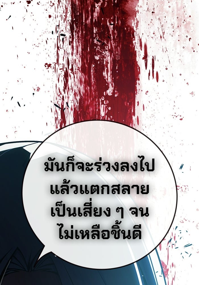 เยาวชนคนคุก - หน้า 150