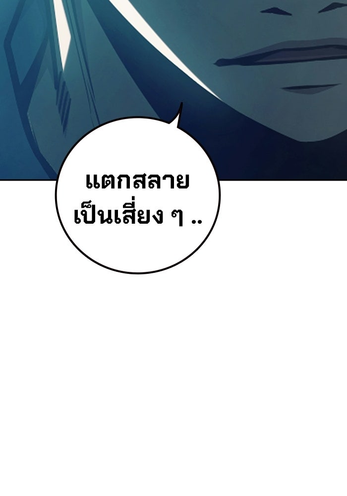 เยาวชนคนคุก - หน้า 155