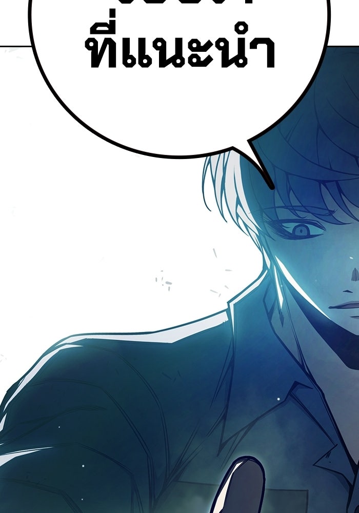 เยาวชนคนคุก - หน้า 158
