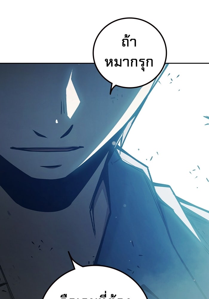 เยาวชนคนคุก - หน้า 170