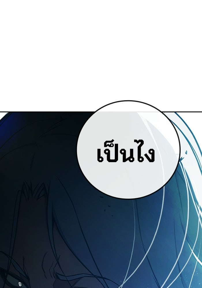 เยาวชนคนคุก - หน้า 173