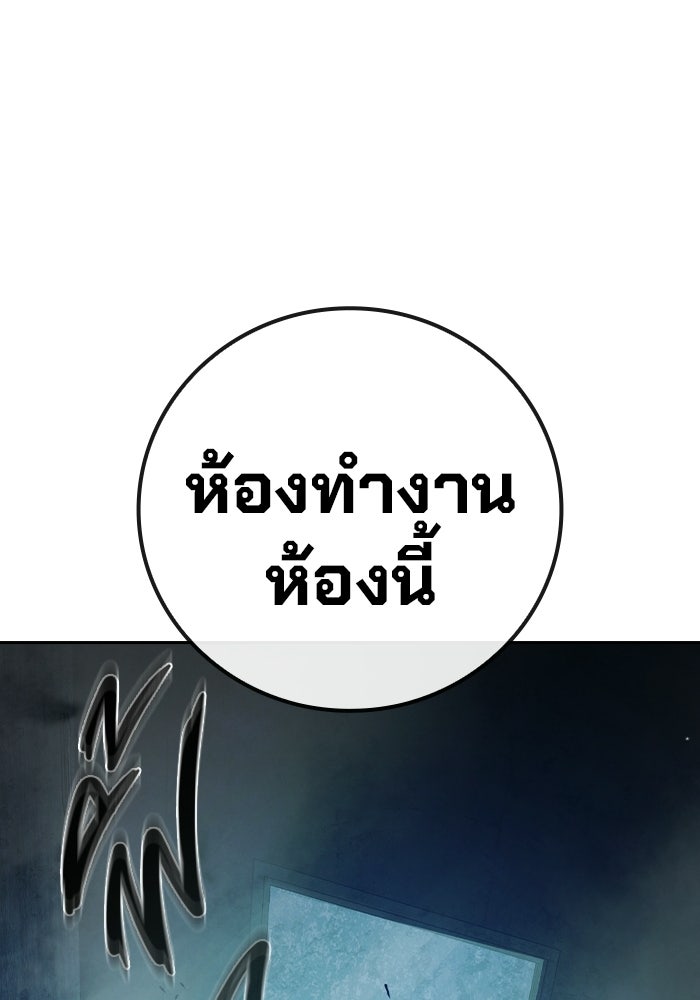 เยาวชนคนคุก - หน้า 181