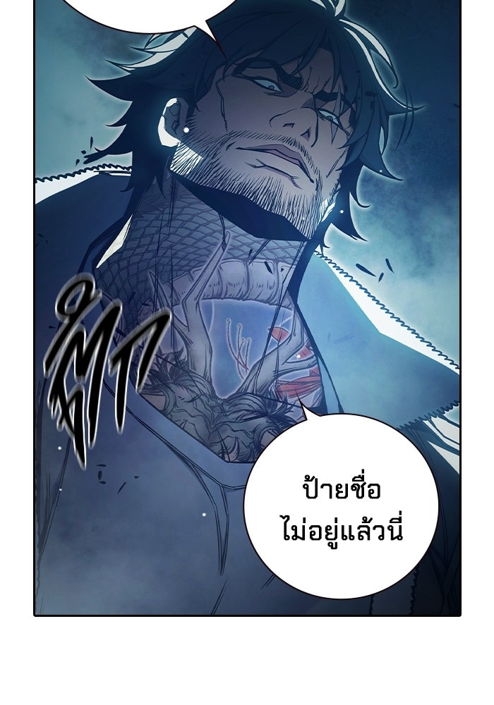 เยาวชนคนคุก - หน้า 185