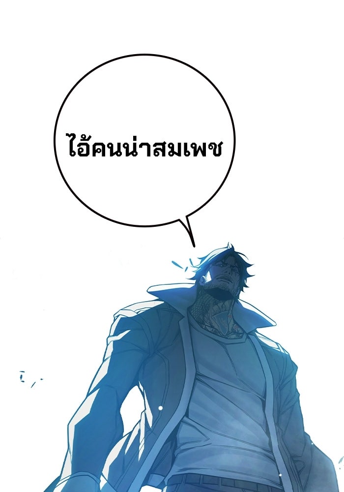เยาวชนคนคุก - หน้า 197