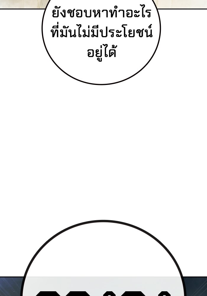 เยาวชนคนคุก - หน้า 206