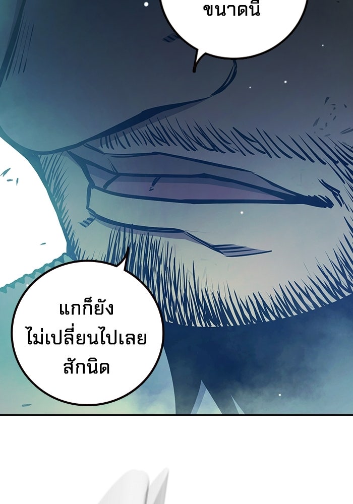 เยาวชนคนคุก - หน้า 211