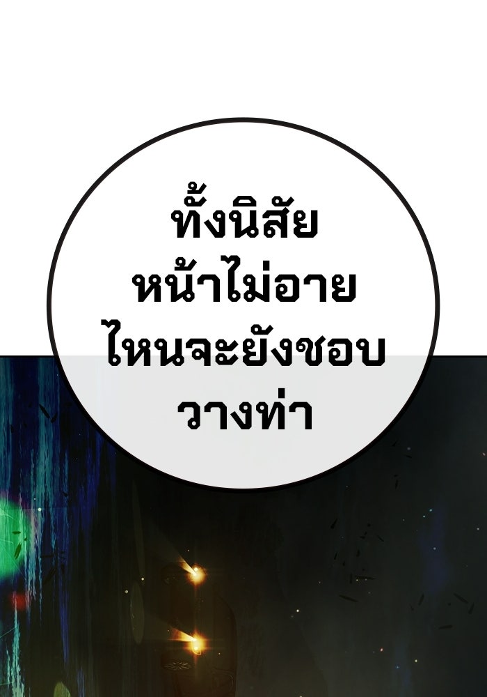 เยาวชนคนคุก - หน้า 214