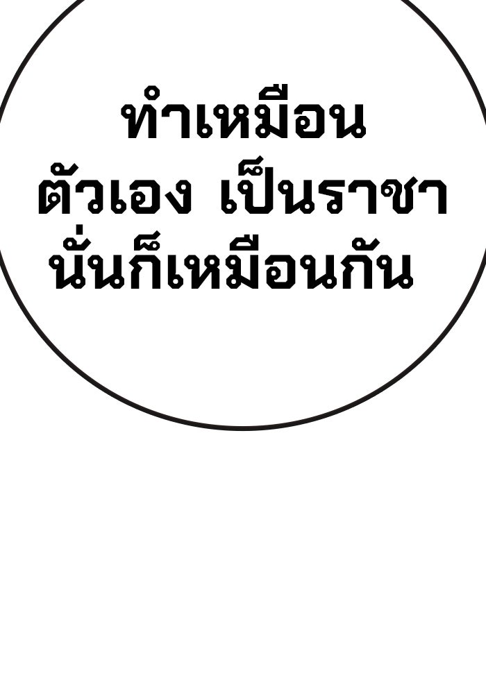 เยาวชนคนคุก - หน้า 217