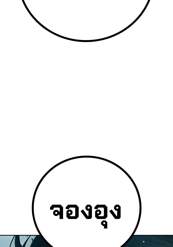 เยาวชนคนคุก - หน้า 228