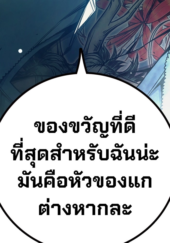 เยาวชนคนคุก - หน้า 230
