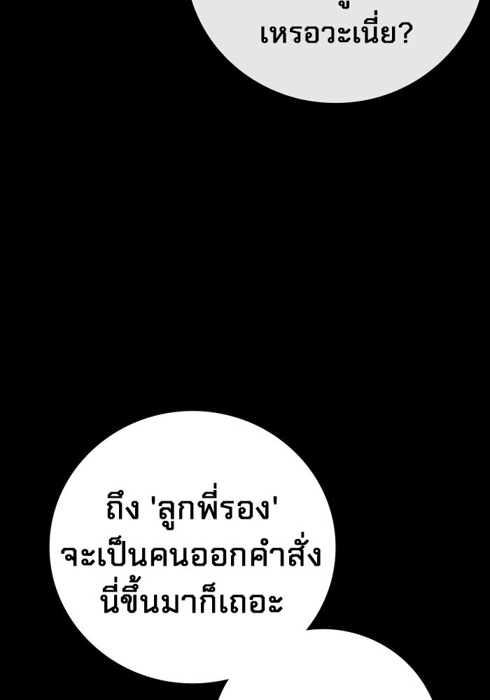 เยาวชนคนคุก - หน้า 32