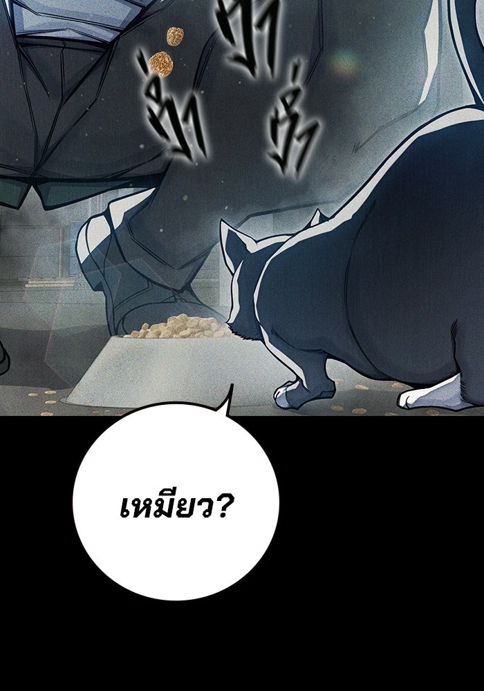 เยาวชนคนคุก - หน้า 34