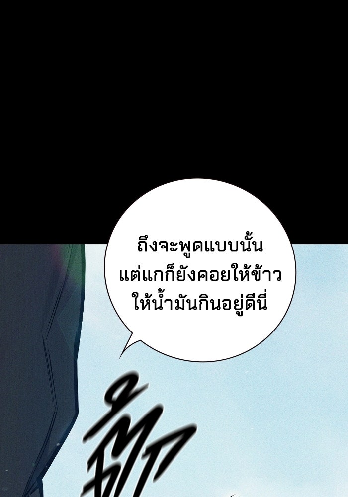 เยาวชนคนคุก - หน้า 35