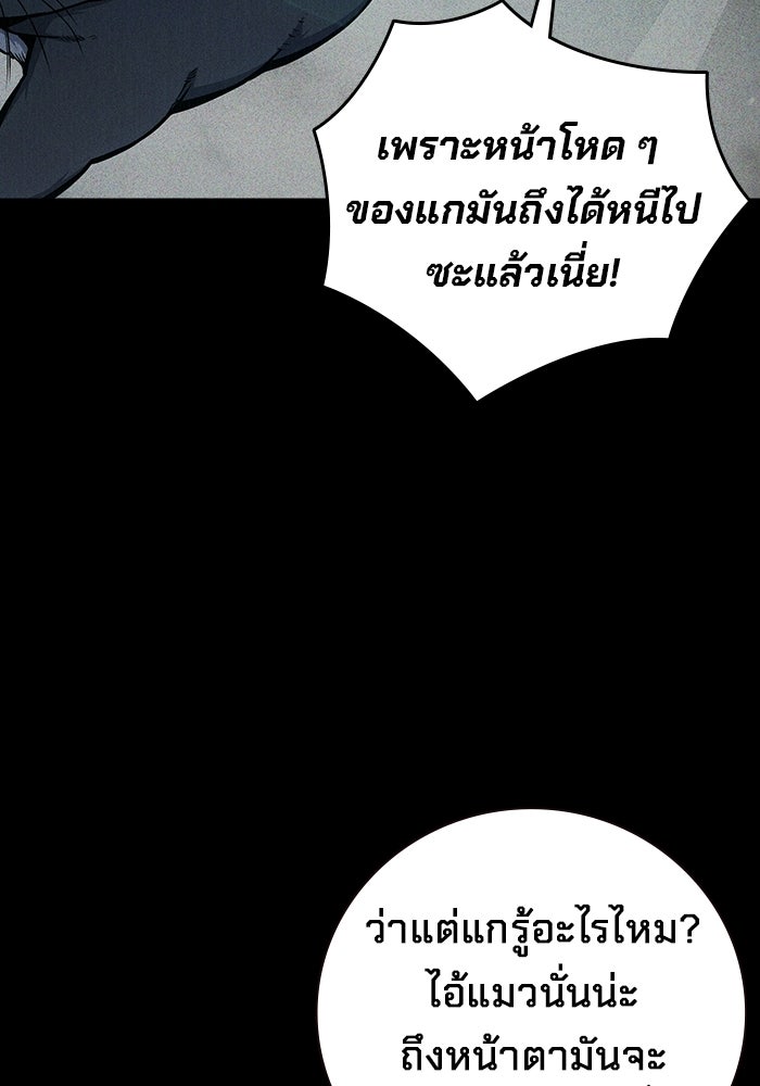 เยาวชนคนคุก - หน้า 38