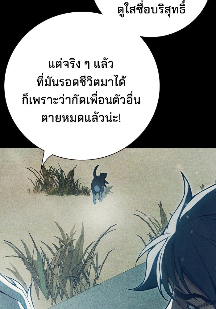 เยาวชนคนคุก - หน้า 39