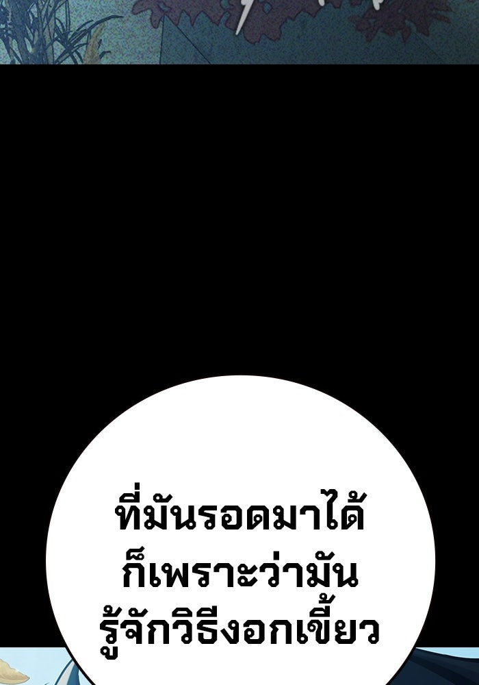 เยาวชนคนคุก - หน้า 42