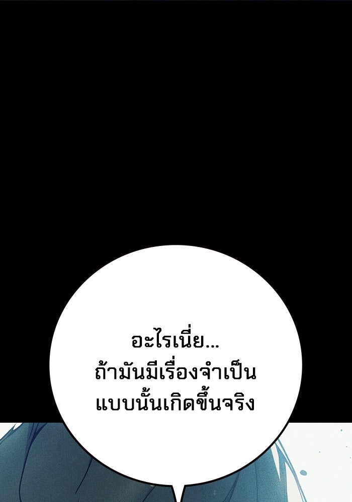 เยาวชนคนคุก - หน้า 46