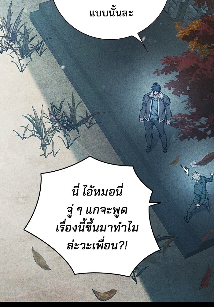 เยาวชนคนคุก - หน้า 51