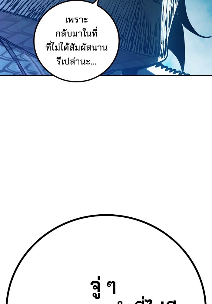 เยาวชนคนคุก - หน้า 56