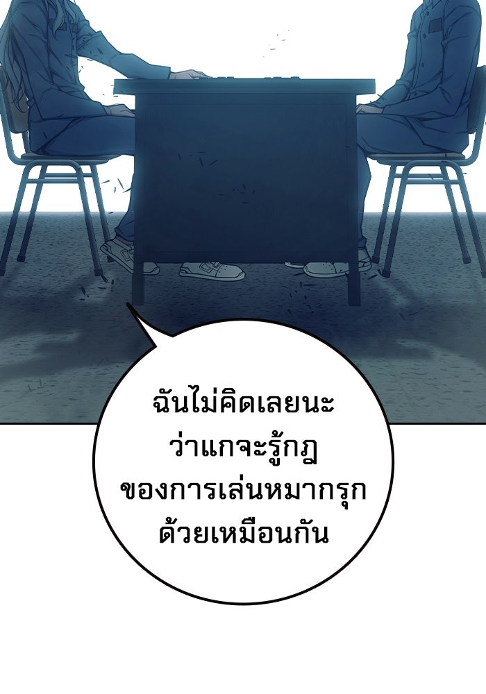 เยาวชนคนคุก - หน้า 78