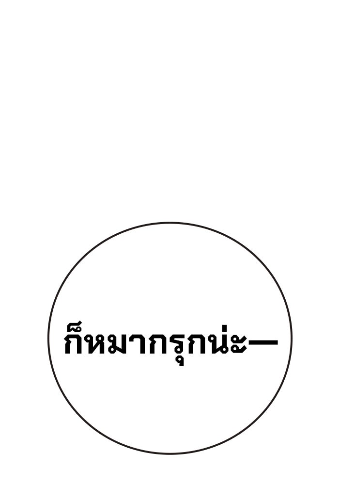 เยาวชนคนคุก - หน้า 84