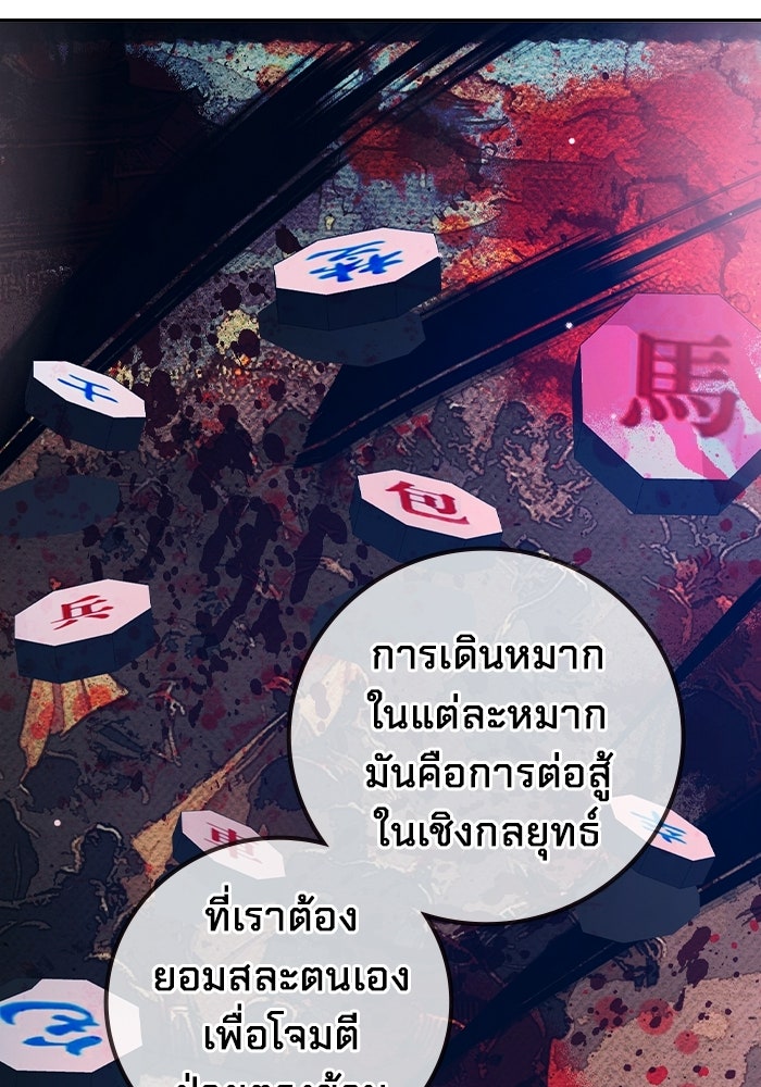 เยาวชนคนคุก - หน้า 85