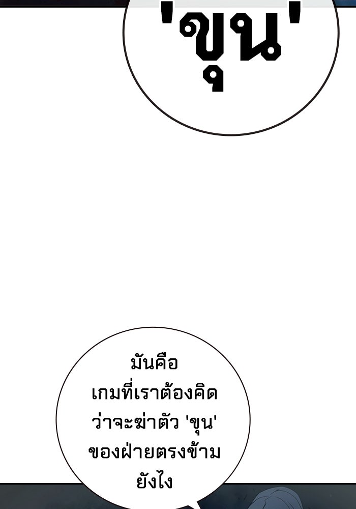 เยาวชนคนคุก - หน้า 88