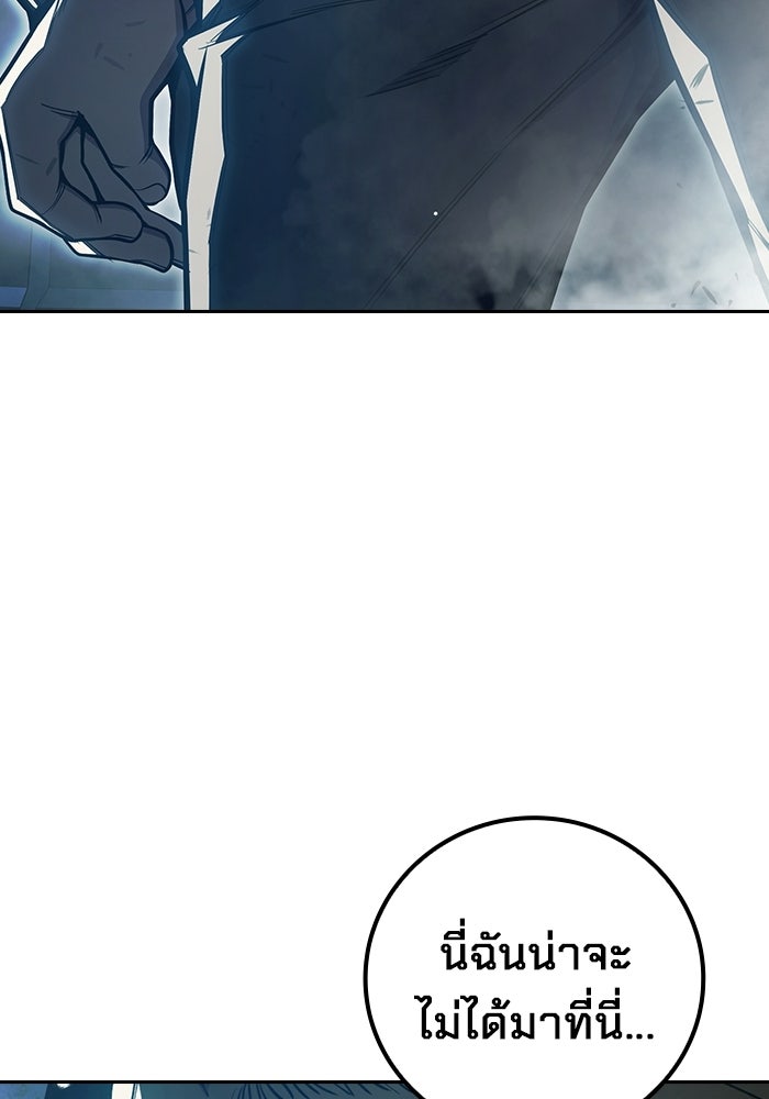 เยาวชนคนคุก - หน้า 9