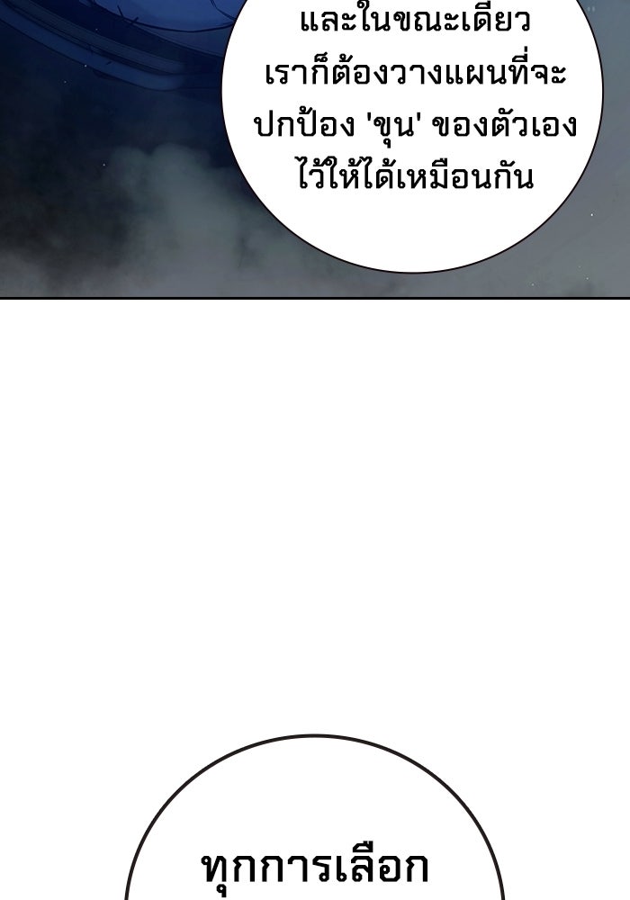 เยาวชนคนคุก - หน้า 90
