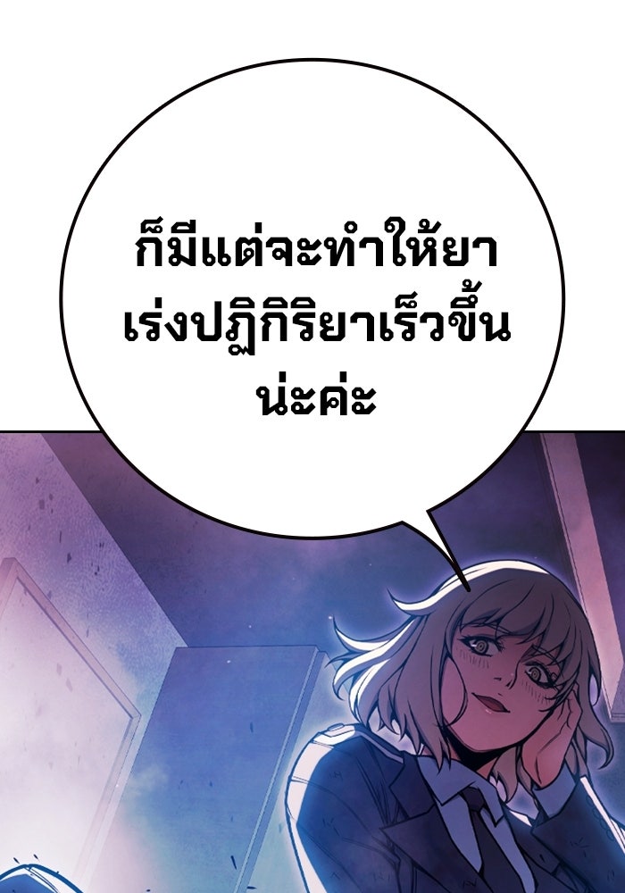 เยาวชนคนคุก - หน้า 101