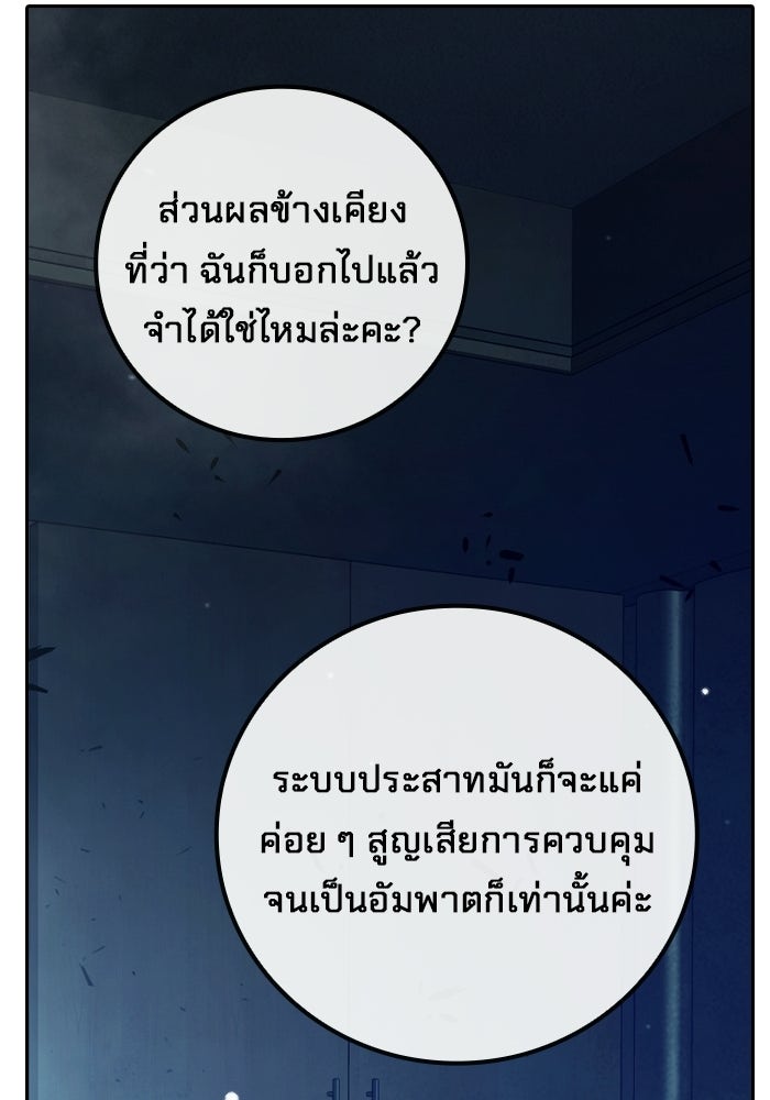 เยาวชนคนคุก - หน้า 104